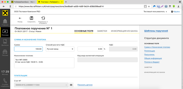 Райффайзенбанк избавился от излишков 2 Райффайзенбанк избавился от излишков 2