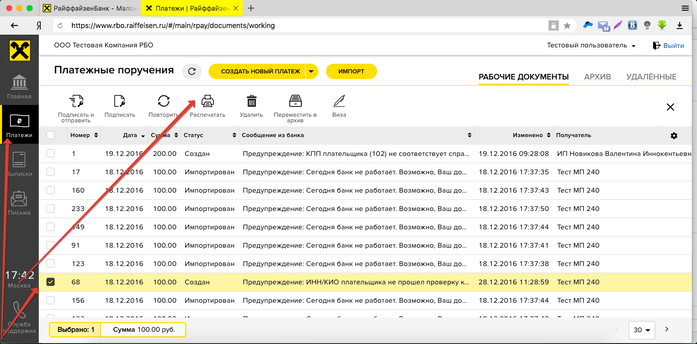 Райффайзенбанк избавился от излишков 3 Райффайзенбанк избавился от излишков 3