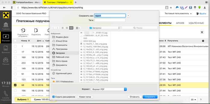 Райффайзенбанк избавился от излишков 4 Райффайзенбанк избавился от излишков 4