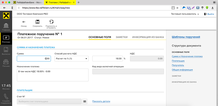 Райффайзенбанк избавился от излишков 6 Райффайзенбанк избавился от излишков 6