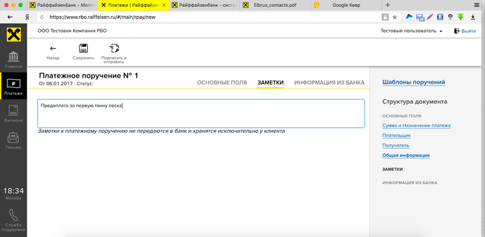 Райффайзенбанк избавился от излишков 7 Райффайзенбанк избавился от излишков 7