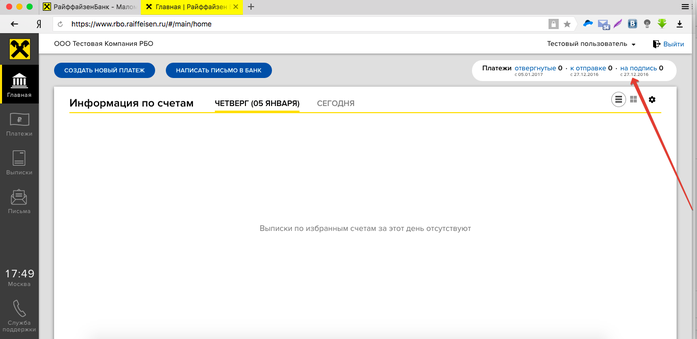 Райффайзенбанк избавился от излишков 8 Райффайзенбанк избавился от излишков 8
