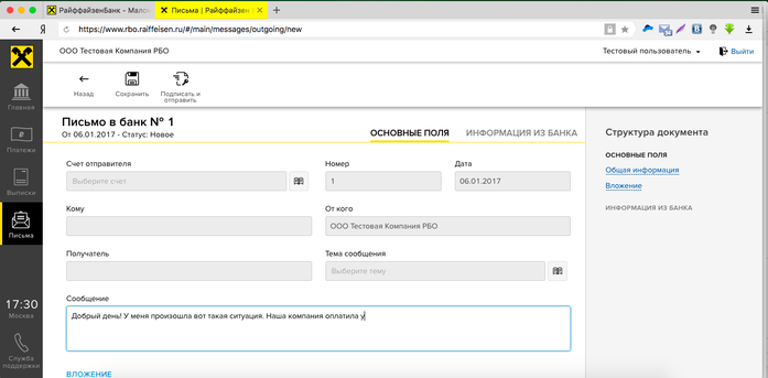 Райффайзенбанк избавился от излишков 9 Райффайзенбанк избавился от излишков 9