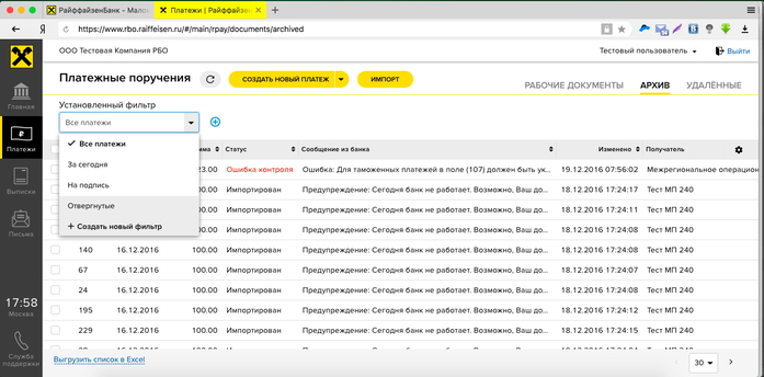 Райффайзенбанк избавился от излишков 10 Райффайзенбанк избавился от излишков 10