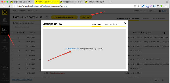 Райффайзенбанк избавился от излишков 11 Райффайзенбанк избавился от излишков 11
