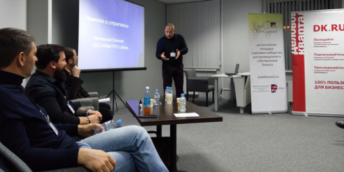 «Чем меньше бизнес, тем важнее иметь стратегию», – новосибирские бизнесмены об управлении 3 «Чем меньше бизнес, тем важнее иметь стратегию», – новосибирские бизнесмены об управлении 3