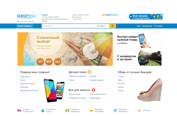 HeadHunter и Ко: 10 самых дорогих компаний Рунета 6 HeadHunter и Ко: 10 самых дорогих компаний Рунета 6