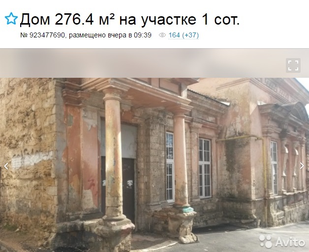 На Avito чуть не продали Дом Врангеля 1 На Avito чуть не продали Дом Врангеля 1