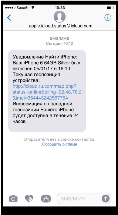 Мы попались в сети: как на нас наживаются мошенники в соцсетях 2 Мы попались в сети: как на нас наживаются мошенники в соцсетях 2