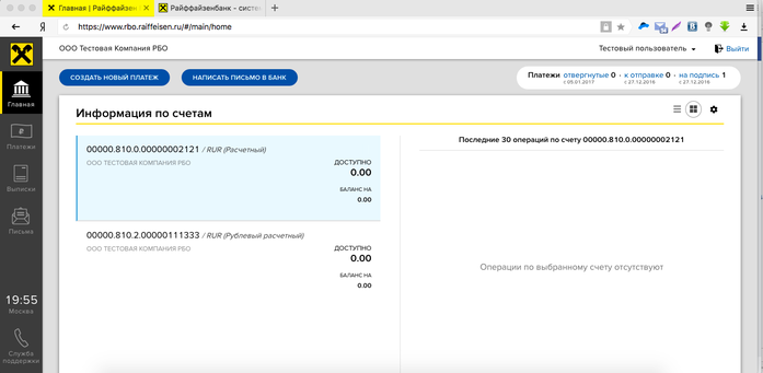 Как не попасть на деньги в интернет-банке / ИНСТРУКЦИЯ 1 Как не попасть на деньги в интернет-банке / ИНСТРУКЦИЯ 1