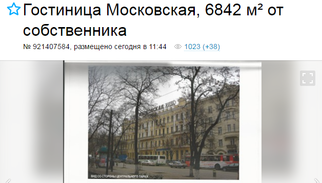 Ещё один культурный объект выставлен на продажу на Avito в Ростове 1 Ещё один культурный объект выставлен на продажу на Avito в Ростове 1