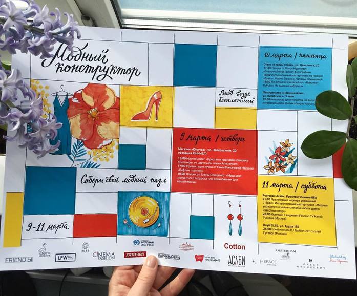 Чем заняться 8 марта, если все поздравления приняты. АФИША 4 Чем заняться 8 марта, если все поздравления приняты. АФИША 4