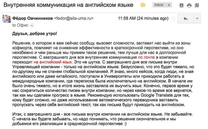 «Это мозговое насилие сотрудников», — зачем «Додо Пицце» вести переписку на английском 1 «Это мозговое насилие сотрудников», — зачем «Додо Пицце» вести переписку на английском 1