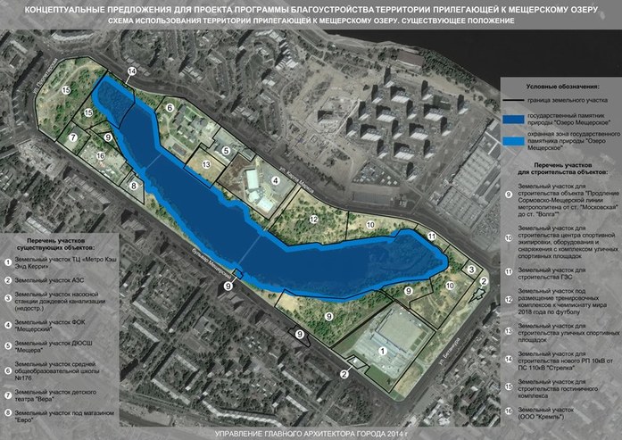 Главный архитектор Нижнего Новгорода предложил проект благоустройства Мещерского озера 2 Главный архитектор Нижнего Новгорода предложил проект благоустройства Мещерского озера 2