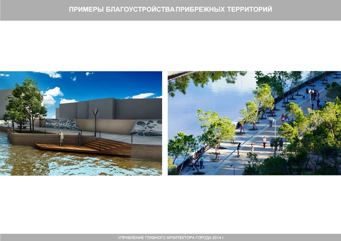Главный архитектор Нижнего Новгорода предложил проект благоустройства Мещерского озера 5 Главный архитектор Нижнего Новгорода предложил проект благоустройства Мещерского озера 5