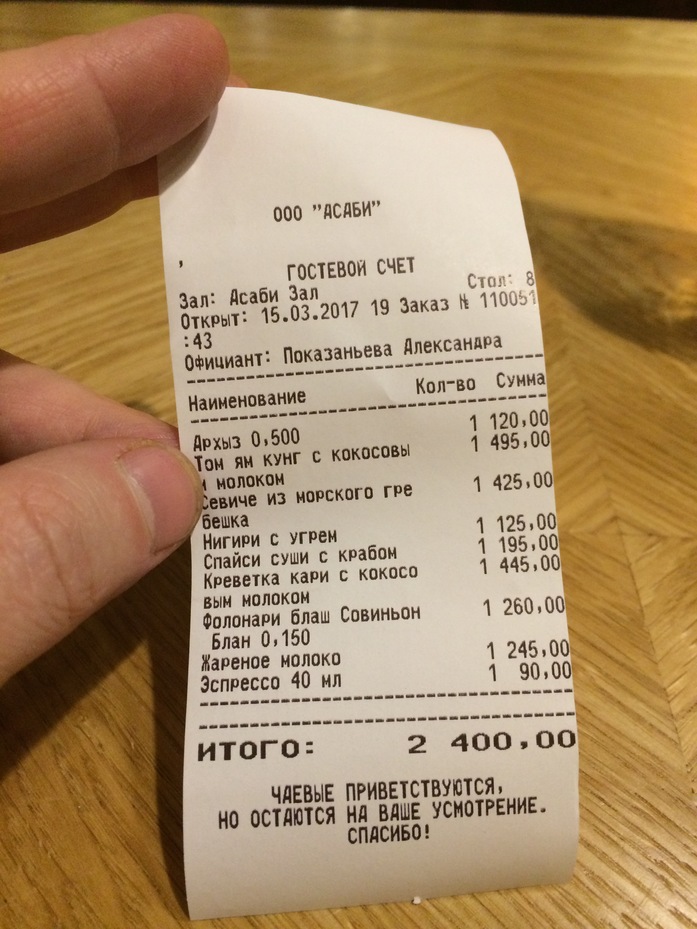 Возвращение в Японию. Ресторанная критика Артура Андреева об обновленном «Асаби» 12 Возвращение в Японию. Ресторанная критика Артура Андреева об обновленном «Асаби» 12