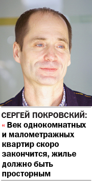 Однокомнатные квартиры — всё? Какое жилье будет популярно в ближайшие годы / МНЕНИЯ 4 Однокомнатные квартиры — всё? Какое жилье будет популярно в ближайшие годы / МНЕНИЯ 4