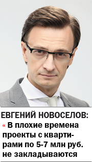 Однокомнатные квартиры — всё? Какое жилье будет популярно в ближайшие годы / МНЕНИЯ 3 Однокомнатные квартиры — всё? Какое жилье будет популярно в ближайшие годы / МНЕНИЯ 3