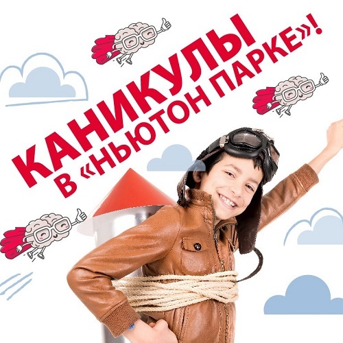 Весенние каникулы: культурная афиша DK.RU для всей семьи
3 Весенние каникулы: культурная афиша DK.RU для всей семьи
3