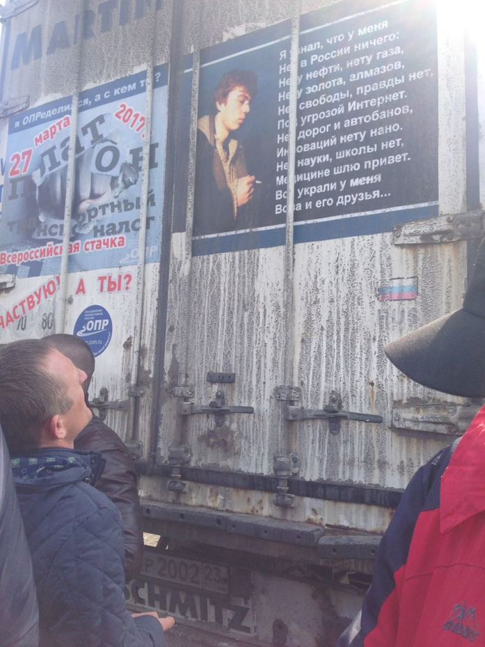 Под Ростовом-на-Дону собрались дальнобойщики 1 Под Ростовом-на-Дону собрались дальнобойщики 1