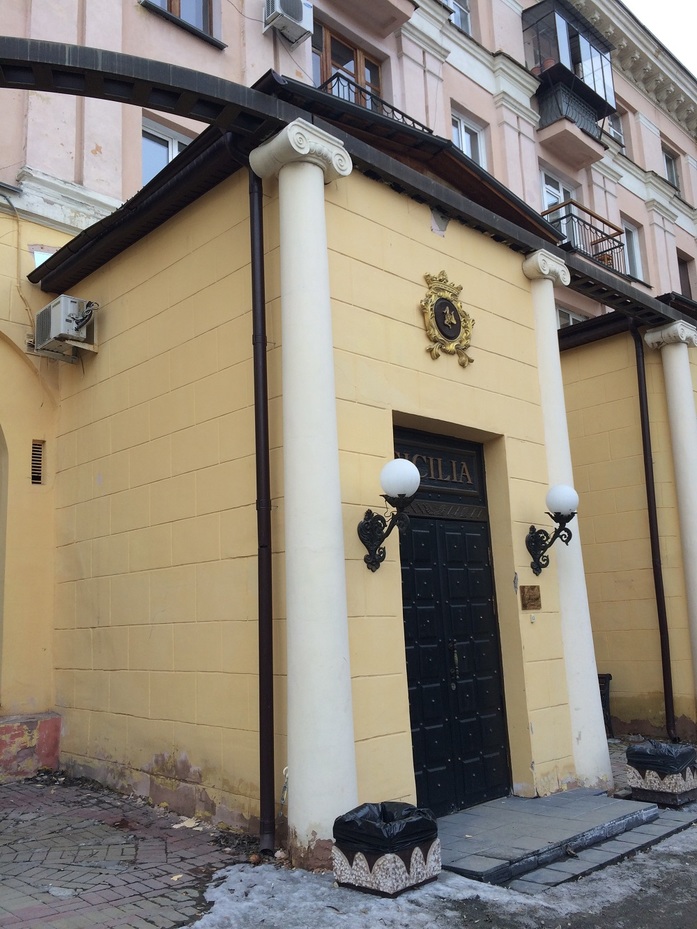 Почему «Сицилия» не дотянула до идеала? Ресторанная критика Артура Андреева 1 Почему «Сицилия» не дотянула до идеала? Ресторанная критика Артура Андреева 1