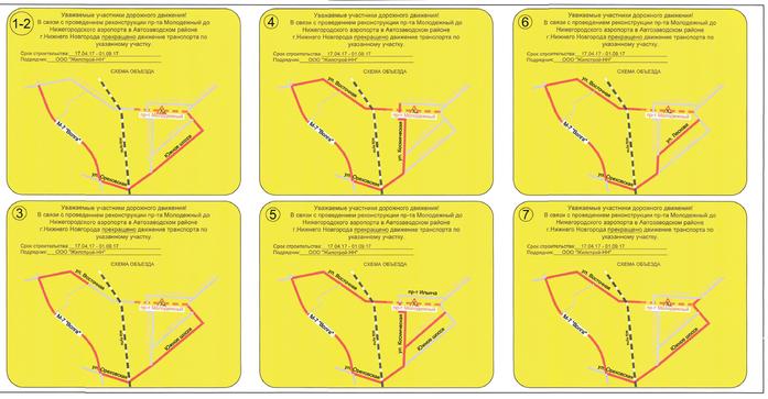 Проспект Молодёжный в Нижнем Новгороде закроют на реконструкцию до осени 2 Проспект Молодёжный в Нижнем Новгороде закроют на реконструкцию до осени 2