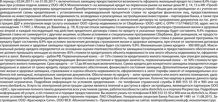 «Преображенский» предлагает квартиры с характером 3 «Преображенский» предлагает квартиры с характером 3