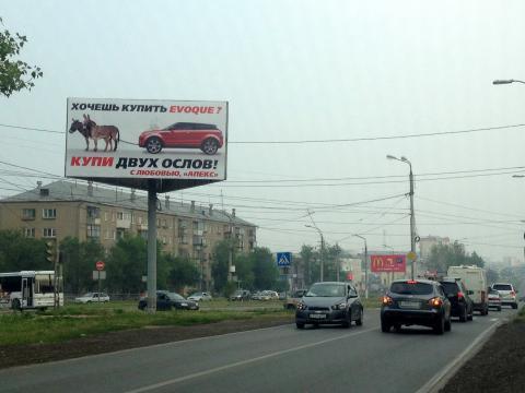 Издевательства над Range Rover в Магнитогорске прекратились по требованию УФАС 1 Издевательства над Range Rover в Магнитогорске прекратились по требованию УФАС 1