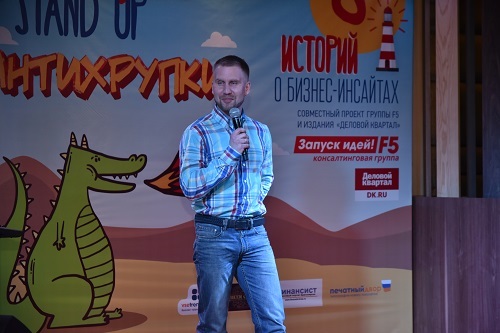 Красноярские бизнесмены поделились историями успешного неуспеха
5 Красноярские бизнесмены поделились историями успешного неуспеха
5