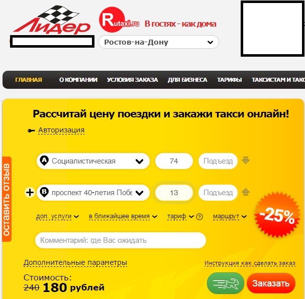 Uber снижает цены на поездки в Ростове-на-Дону 3 Uber снижает цены на поездки в Ростове-на-Дону 3