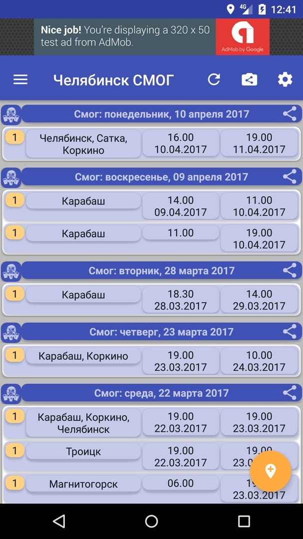 Смартфоны будут предупреждать челябинцев, когда в городе опасно дышать 1 Смартфоны будут предупреждать челябинцев, когда в городе опасно дышать 1