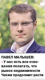 Отдыхать – в Крым, за возможностями – в Чехию: покупатели недвижимости переориентировались 2 Отдыхать – в Крым, за возможностями – в Чехию: покупатели недвижимости переориентировались 2