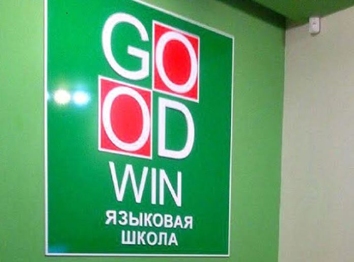 Алла Норманская: Изучение иностранных языков - это трэнд 1 Алла Норманская: Изучение иностранных языков - это трэнд 1