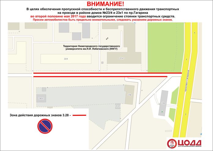 Движение по одной из улиц в центре Нижнего Новгорода станет односторонним 2 Движение по одной из улиц в центре Нижнего Новгорода станет односторонним 2