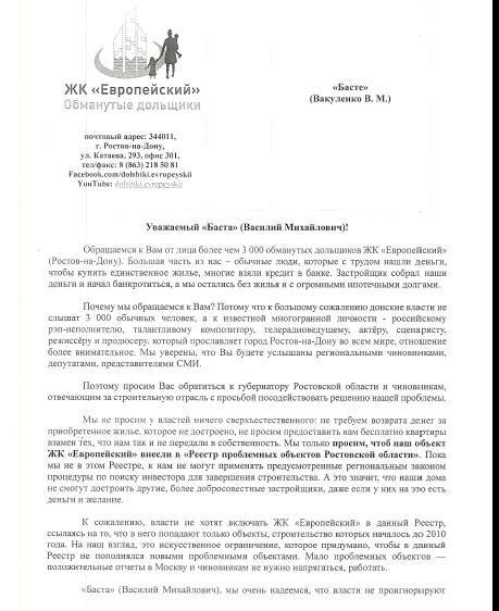 В Ростовской области обманутыми дольщиками официально признано свыше 1200 человек 1 В Ростовской области обманутыми дольщиками официально признано свыше 1200 человек 1