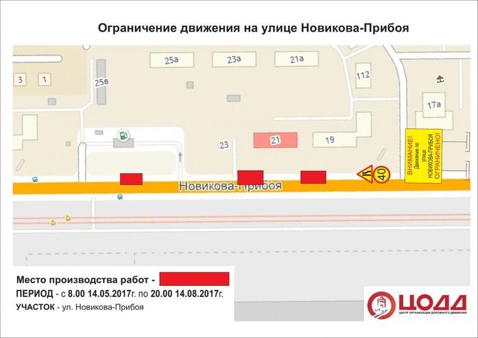 Ограничения движения вводятся на двух магистралях Нижнего Новгорода 1 Ограничения движения вводятся на двух магистралях Нижнего Новгорода 1