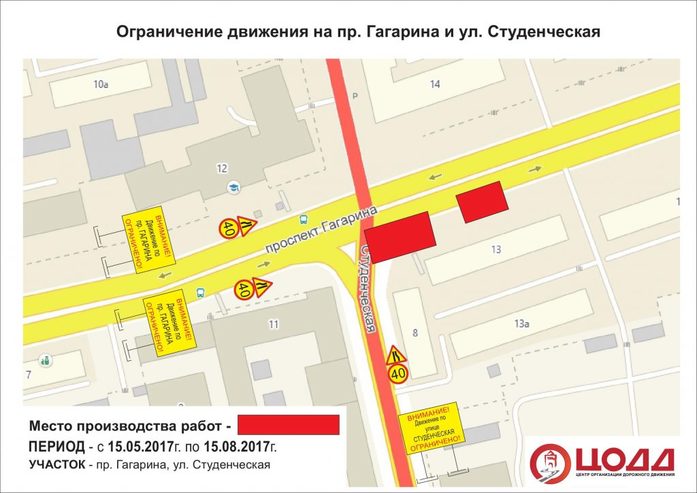 Ограничения движения вводятся на двух магистралях Нижнего Новгорода 2 Ограничения движения вводятся на двух магистралях Нижнего Новгорода 2