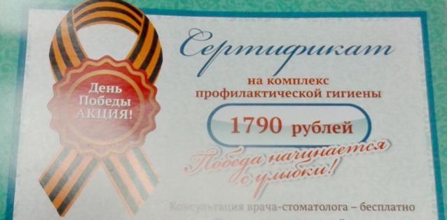 Челябинец пожаловался в УФАС на символы Победы в рекламе. ФОТО 1 Челябинец пожаловался в УФАС на символы Победы в рекламе. ФОТО 1