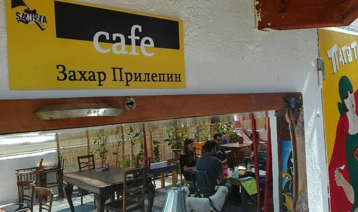 Новое кафе в Афинах назвали именем нижегородца 1 Новое кафе в Афинах назвали именем нижегородца 1