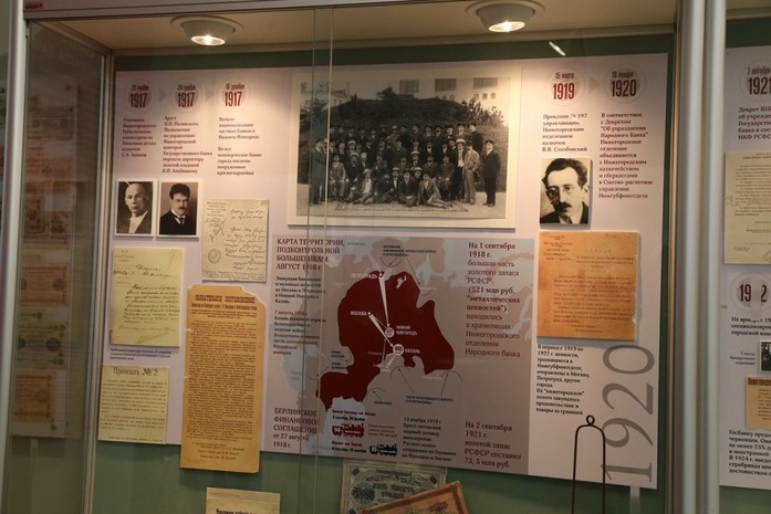Что хранится в музее Волго-Вятского ГУ Банка России. Фоторепортаж 17 Что хранится в музее Волго-Вятского ГУ Банка России. Фоторепортаж 17