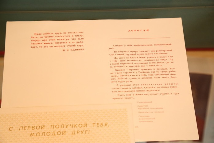 Что хранится в музее Волго-Вятского ГУ Банка России. Фоторепортаж 22 Что хранится в музее Волго-Вятского ГУ Банка России. Фоторепортаж 22