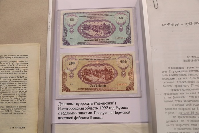 Что хранится в музее Волго-Вятского ГУ Банка России. Фоторепортаж 25 Что хранится в музее Волго-Вятского ГУ Банка России. Фоторепортаж 25