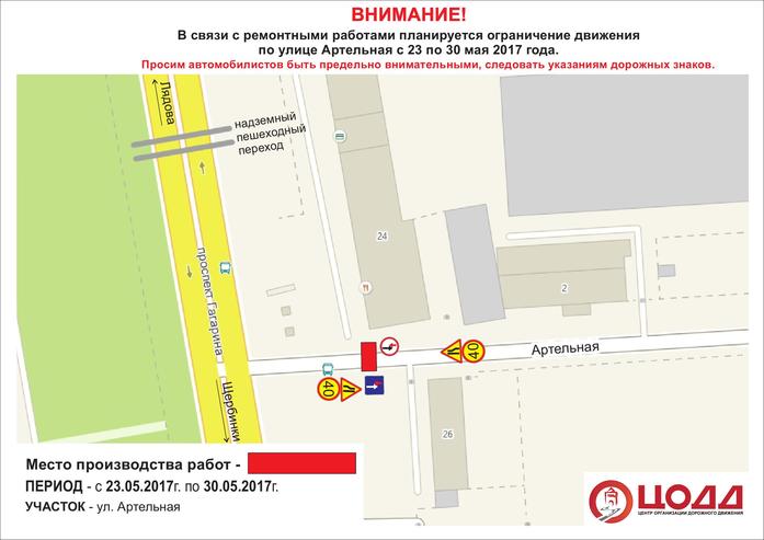 В Нижнем Новгороде ограничат движение по проспекту Гагарина 2 В Нижнем Новгороде ограничат движение по проспекту Гагарина 2