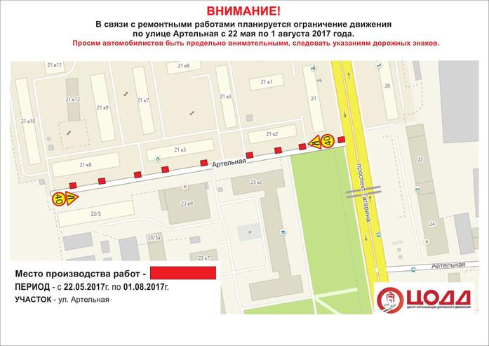 В Нижнем Новгороде ограничат движение по проспекту Гагарина 3 В Нижнем Новгороде ограничат движение по проспекту Гагарина 3