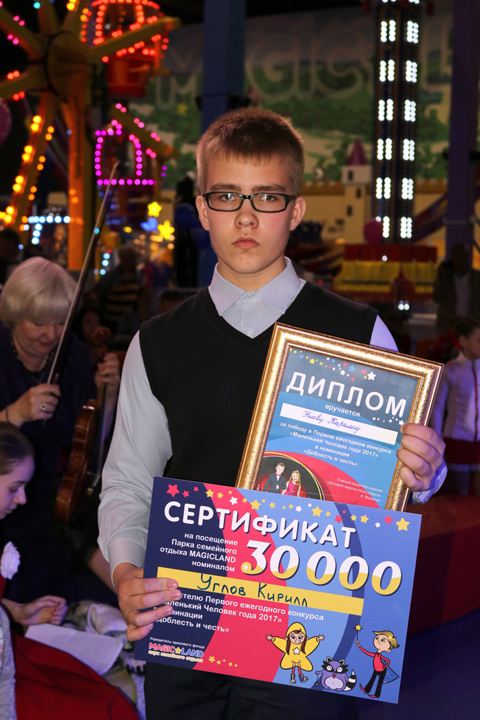 «Маленький человек года»: премия для юных и талантливых красноярцев
5 «Маленький человек года»: премия для юных и талантливых красноярцев
5