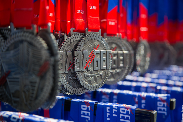 Ростовчане приняли участие в полумарафоне "ЗаБег" ФОТО 13 Ростовчане приняли участие в полумарафоне "ЗаБег" ФОТО 13