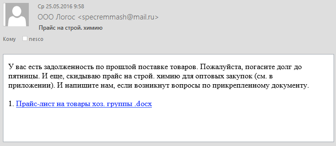 Украсть деньги вашей компании — дело 15-ти минут. Как защитить счета фирмы 1 Украсть деньги вашей компании — дело 15-ти минут. Как защитить счета фирмы 1