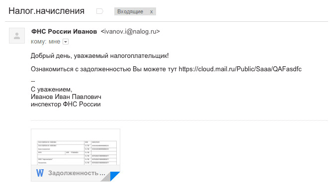Украсть деньги вашей компании — дело 15-ти минут. Как защитить счета фирмы 4 Украсть деньги вашей компании — дело 15-ти минут. Как защитить счета фирмы 4