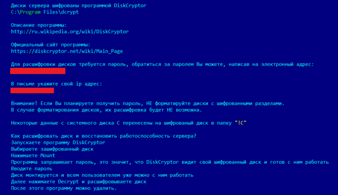 Украсть деньги вашей компании — дело 15-ти минут. Как защитить счета фирмы 5 Украсть деньги вашей компании — дело 15-ти минут. Как защитить счета фирмы 5