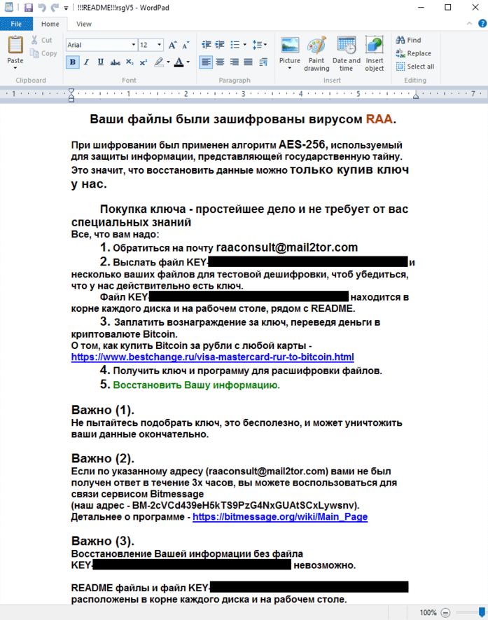 Украсть деньги вашей компании — дело 15-ти минут. Как защитить счета фирмы 6 Украсть деньги вашей компании — дело 15-ти минут. Как защитить счета фирмы 6